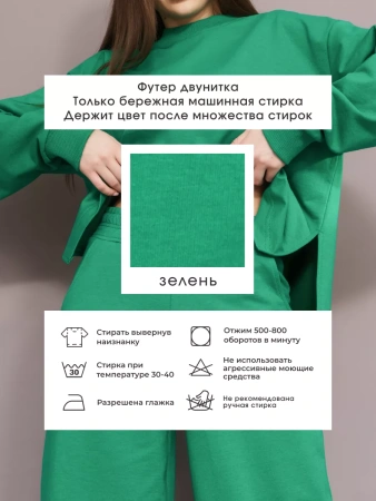 Спортивный костюм женский брючный больших размеров КФ524