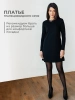 Платье черное женское трикотажное повседневное ПЛМ607
