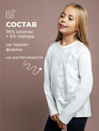 Лонгслив для девочки кофта нарядная