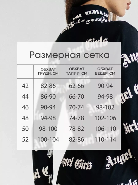 Водолазка женская облегающий лонгслив с принтом ДК572