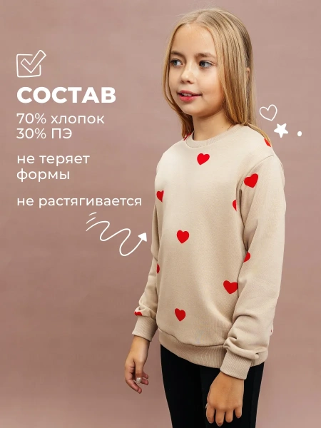 Свитшот для девочки нарядный с принтом сердечки