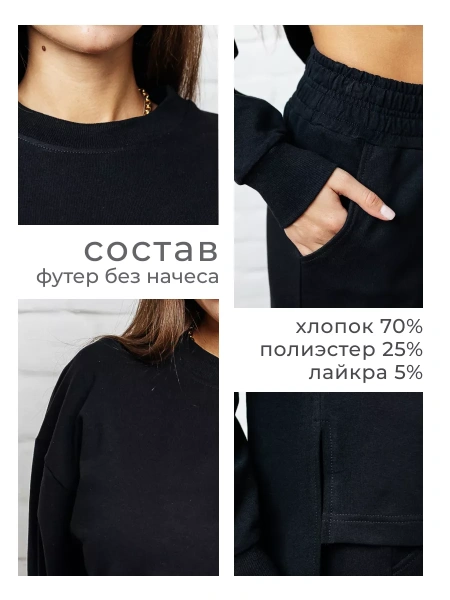 Спортивный костюм женский брючный больших размеров КФ524