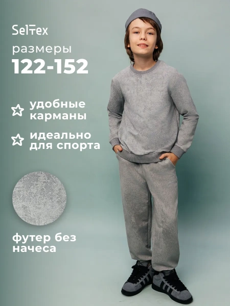 Брюки для мальчика спортивные джоггеры с карманами