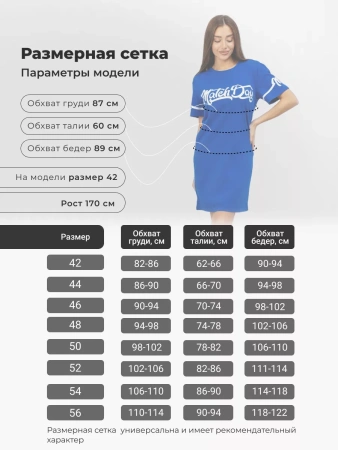 Туника домашняя платье больших размеров