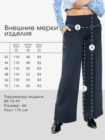 Брюки палаццо широкие классические БФ536