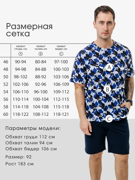 Футболка мужская оверсайз ФК678 куб индиго