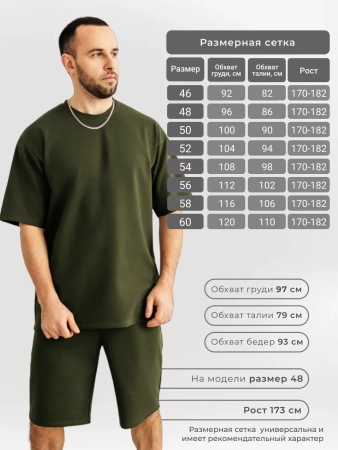 Костюм мужской домашний с футболкой и шортами