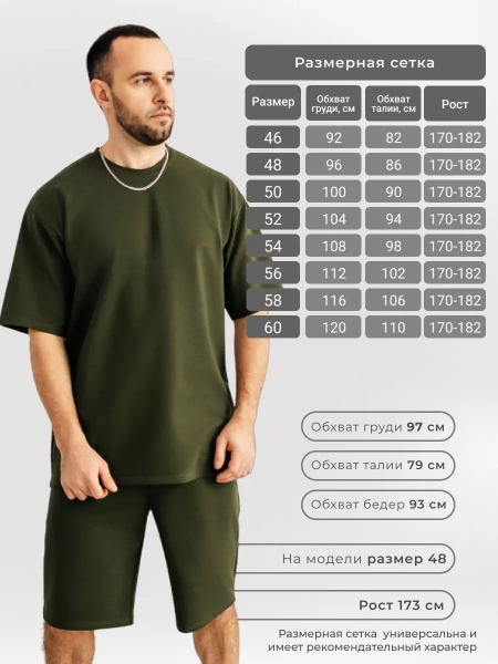 Костюм мужской домашний с футболкой и шортами