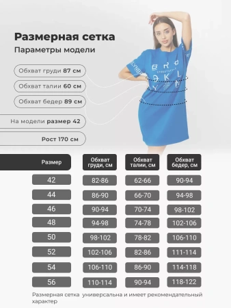 Туника платье домашнее больших размеров