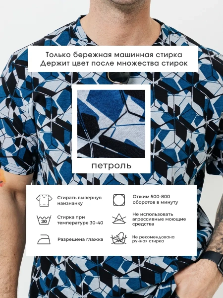 Футболка мужская оверсайз ФК678 куб петроль