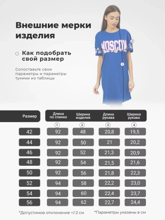 Туника женская домашняя платье больших размеров