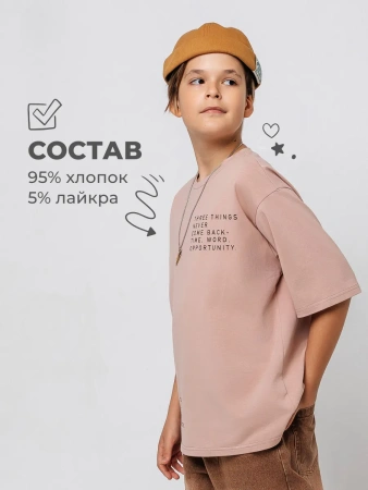 Футболка летняя для мальчика оверсайз с принтом