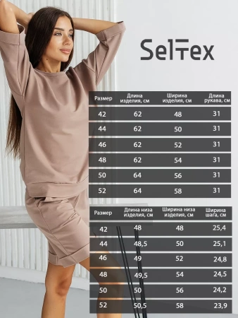 Костюм домашний с шортами спортивный