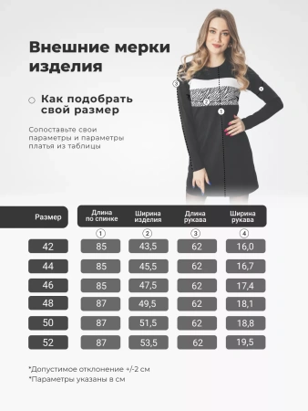 Платье мини с длинным рукавом