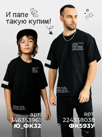 Футболка для мальчика черная оверсайз с принтом подростковая