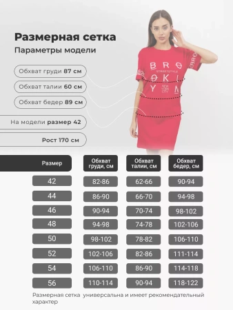 Туника домашняя платье больших размеров