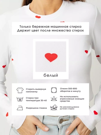Лонгслив с сердечками женский облегающий с принтом дк571