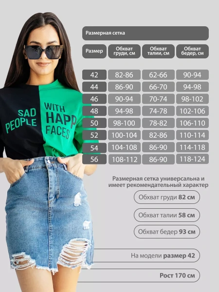 Футболка с принтом больших размеров спортивная ФК531