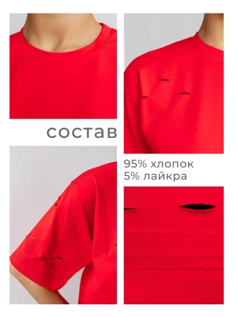 Футболка оверсайз большого размера с дырками