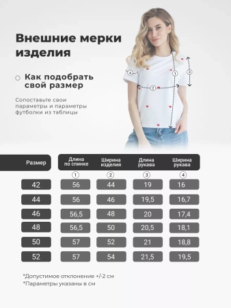 Футболка с сердечками хлопок больших размеров ФК561