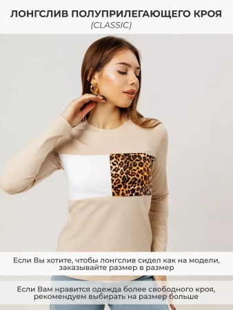 Лонгслив женский облегающий с принтом дк573