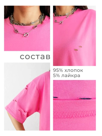 Футболка оверсайз большого размера с дырками