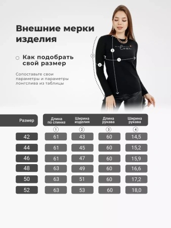 Лонгслив женский облегающий с принтом нарядный ДК589