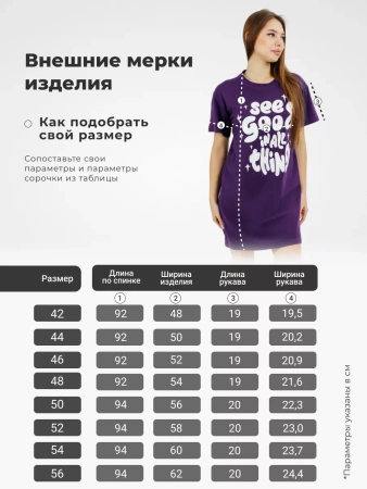 Ночная сорочка женская хлопок большие размеры