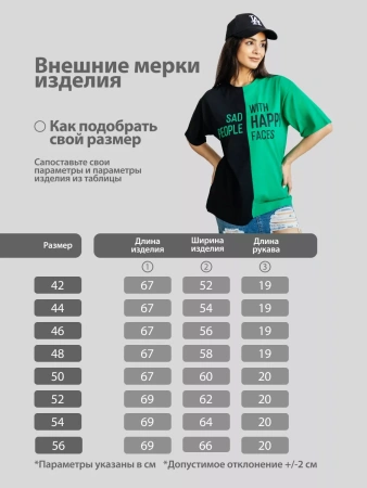 Футболка с принтом больших размеров спортивная ФК531