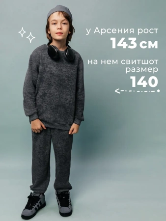 Свитшот для мальчика подростка варенка в школу