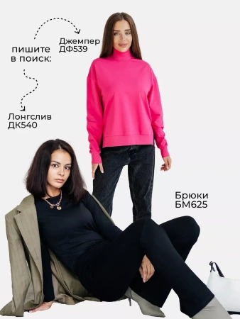 Лонгслив женский облегающий дк540