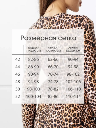 Лонгслив леопардовый женский облегающий с принтом дк571