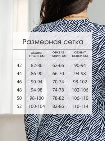 Лонгслив зебра женский облегающий с принтом дк571