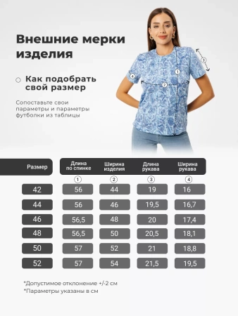 Футболка прямая с принтом хлопок больших размеров ФК561