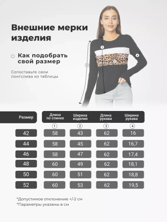 Лонгслив женский облегающий с принтом дк573