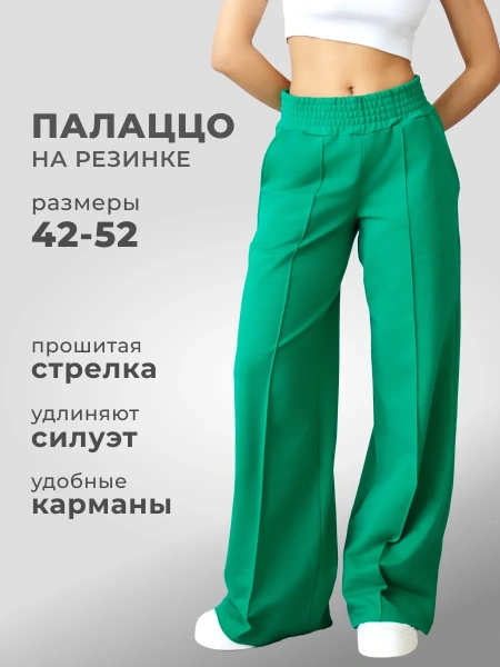 Брюки палаццо широкие классические БФ536