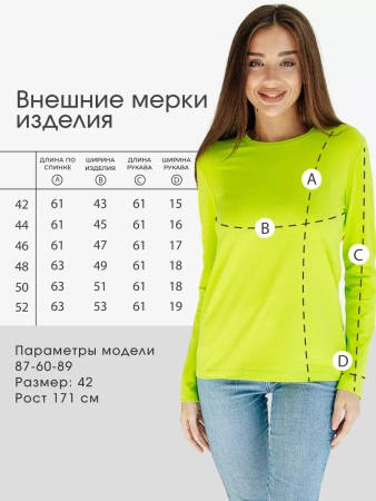 Лонгслив женский облегающий дк540