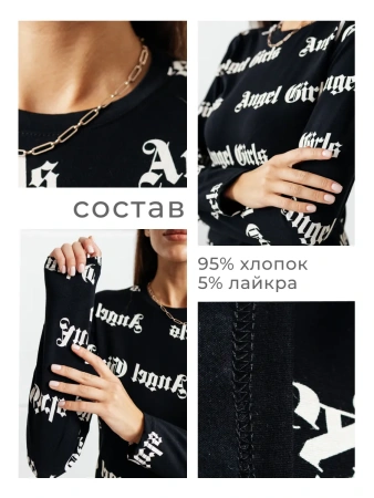 Лонгслив черный женский облегающий с надписью дк571