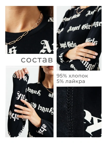 Лонгслив черный женский облегающий с надписью дк571