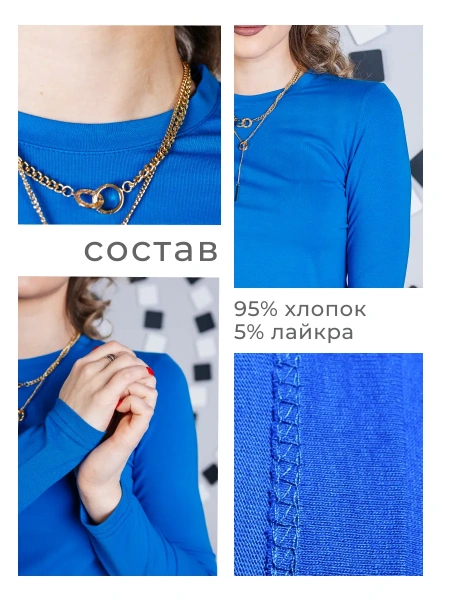 Лонгслив женский облегающий дк540