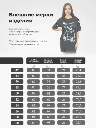 Туника женская домашняя платье больших размеров