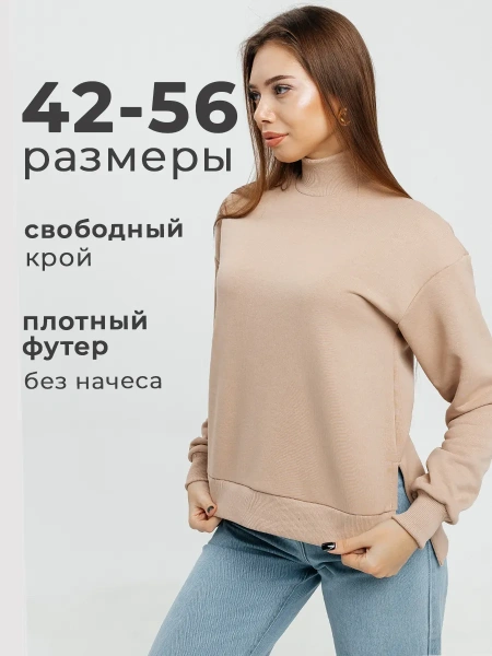 Свитер с горлом кофта с длинным рукавом ДФ542