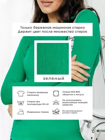 Лонгслив женский облегающий дк540