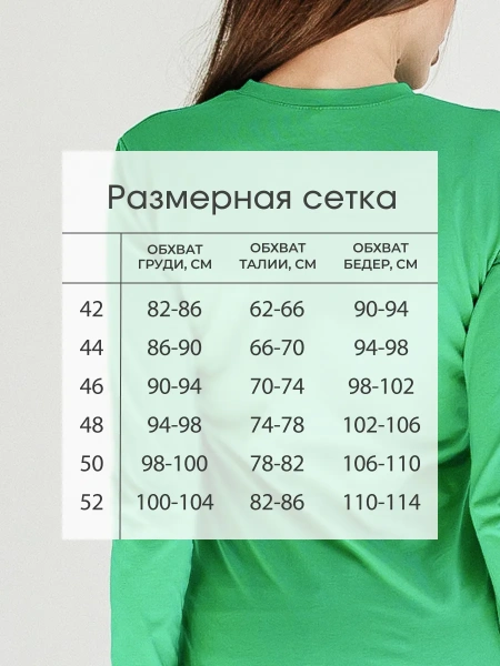 Лонгслив женский облегающий дк540