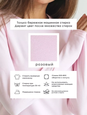Лонгслив женский облегающий розовый дк540