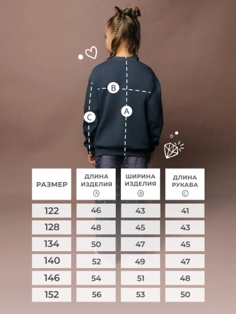 Свитшот для мальчика подростка с длинным рукавом