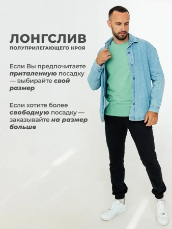 Лонгслив мужской с длинным рукавом больших размеров
