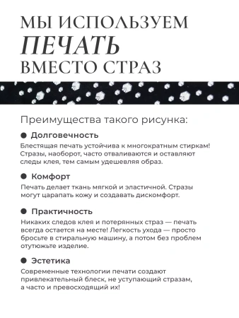 Футболка женская с принтом базовая хлопок имитация страз