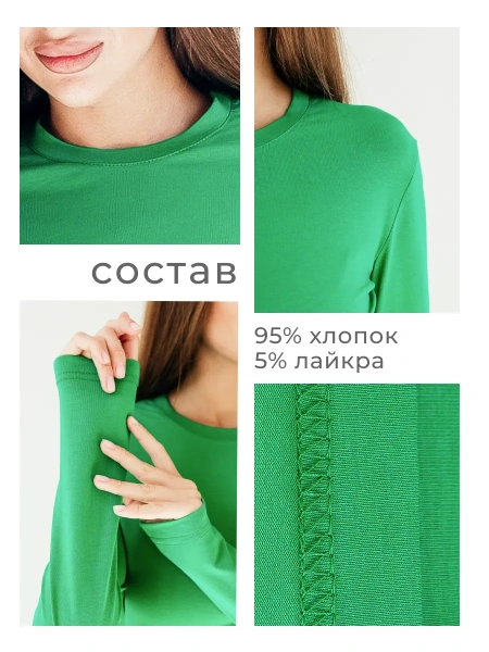 Лонгслив женский облегающий дк540