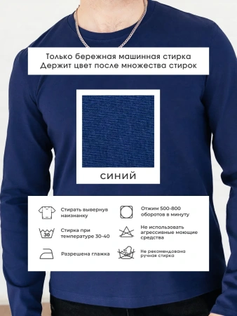 Лонгслив синий свитшот футболка с длинным рукавом